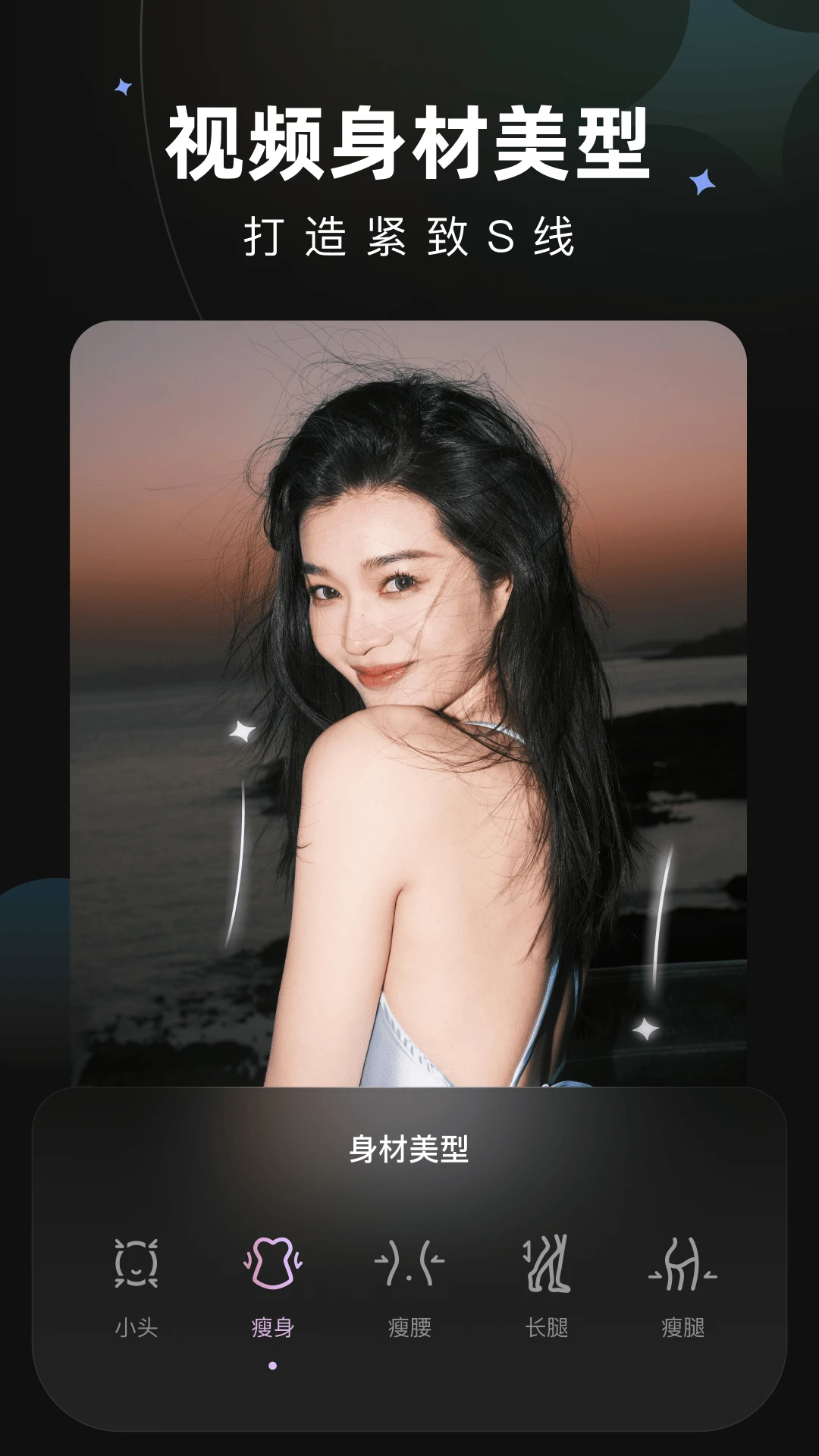 Wink-网感出片神器