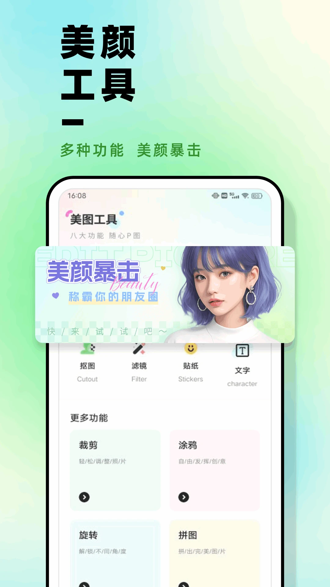 PS 修图官方版截图