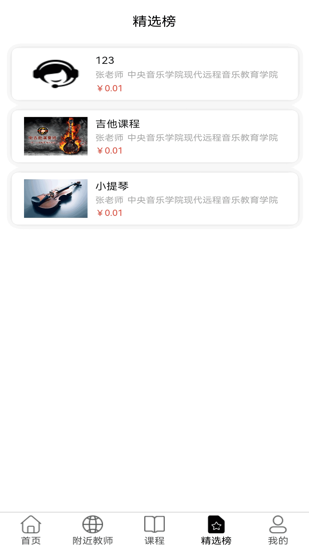 大猫音乐官方版截图