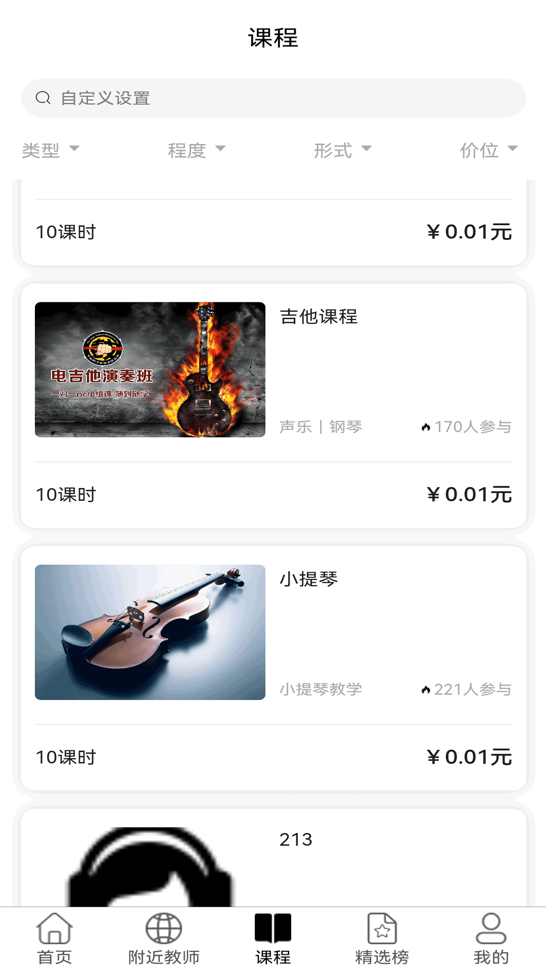 大猫音乐官方版截图