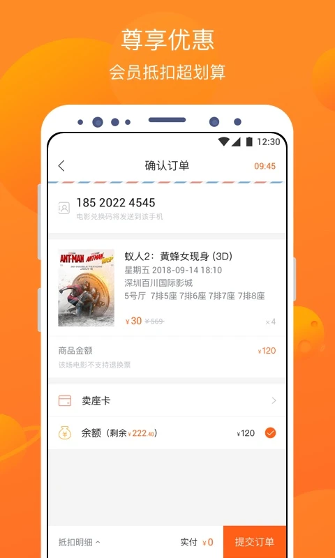 卖座电影官方版截图