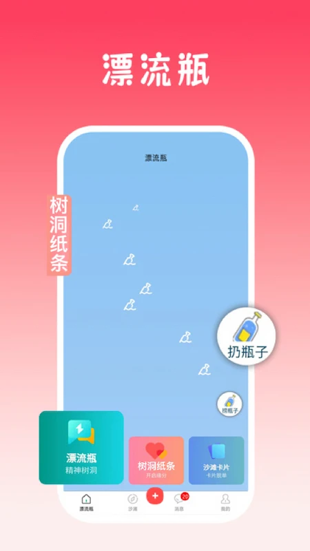 瓶声