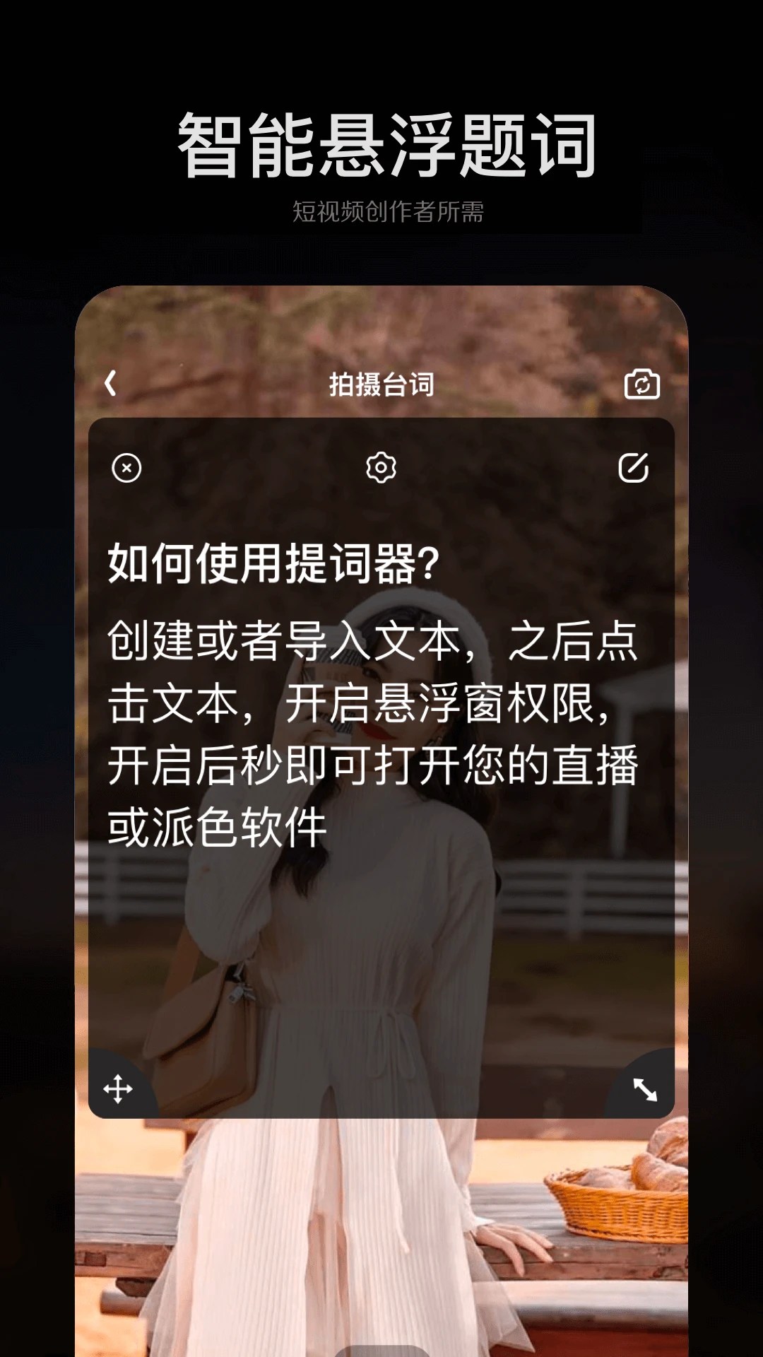 手机ps修图官方版截图