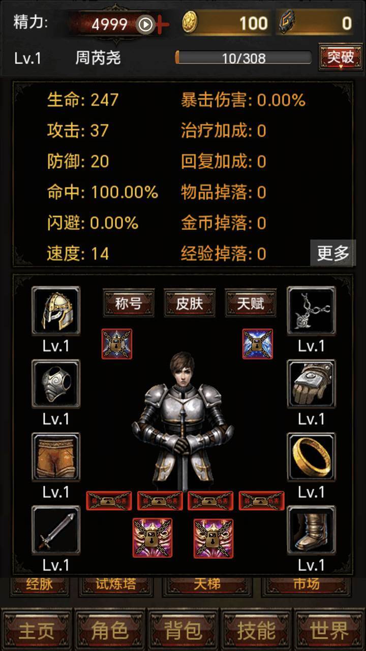 暗黑放置