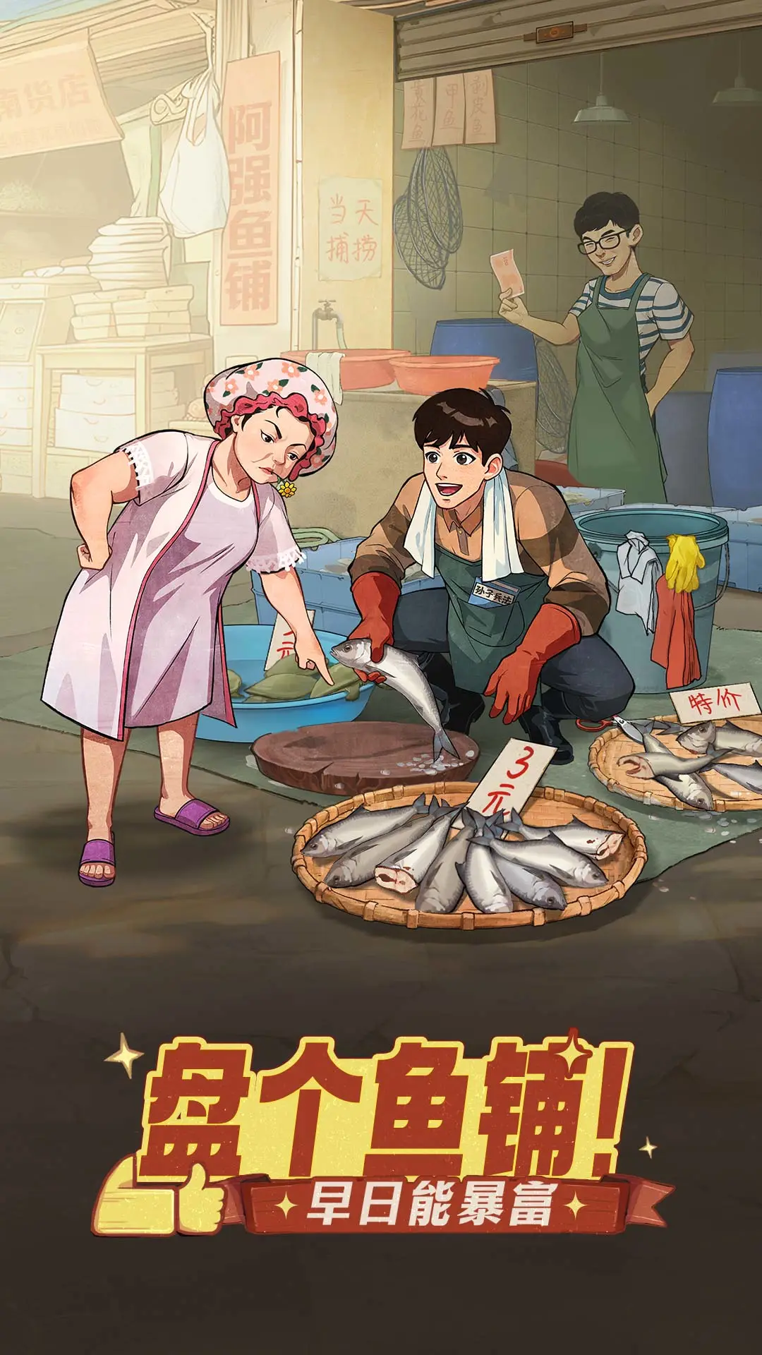 时光杂货店官方版截图