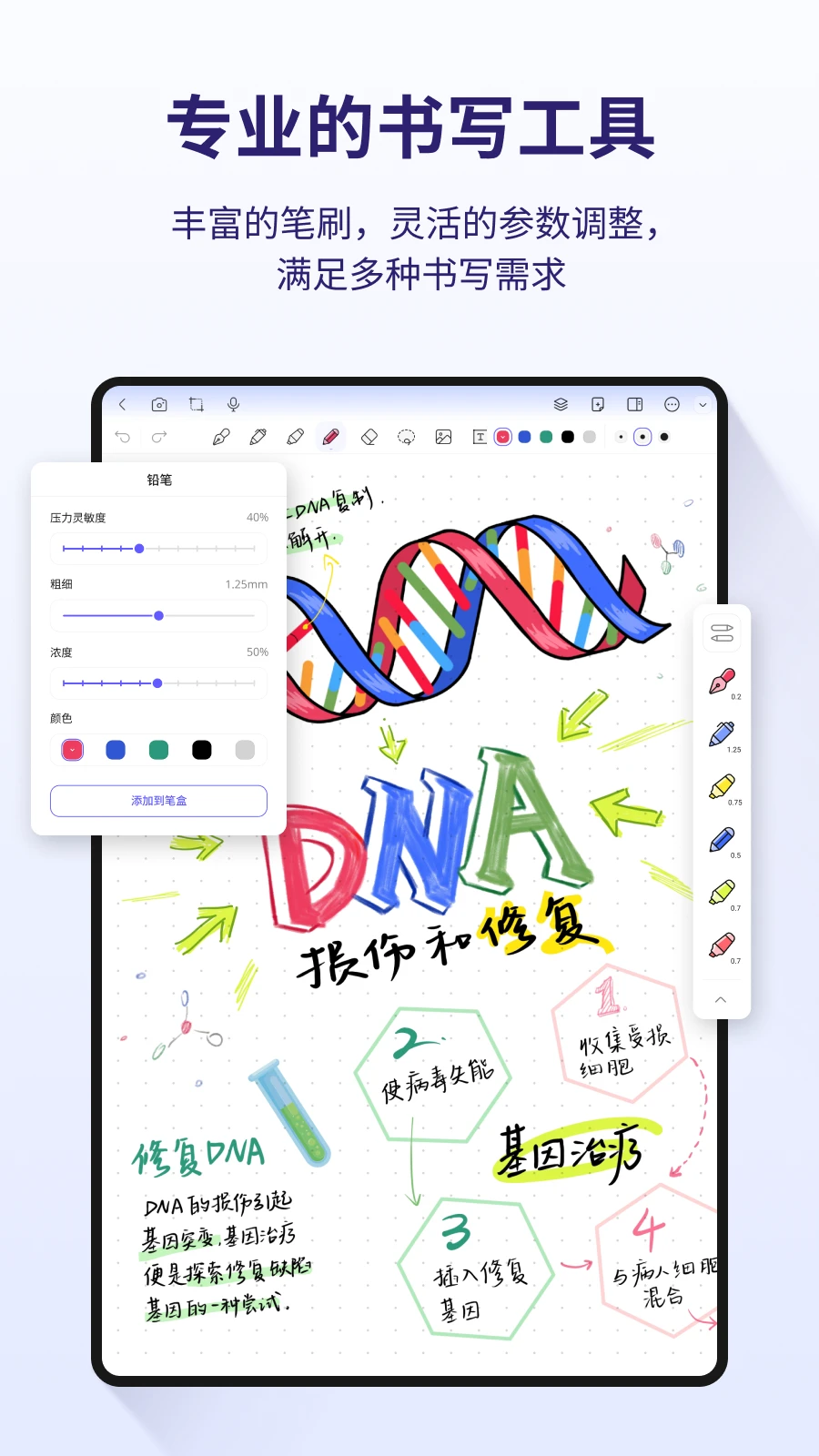 StarNote笔记官方版截图