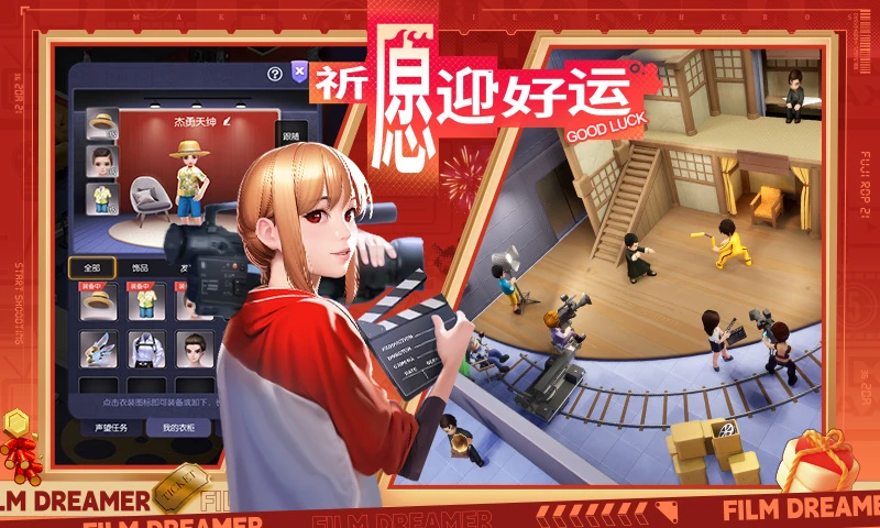 影业梦想家官方版截图