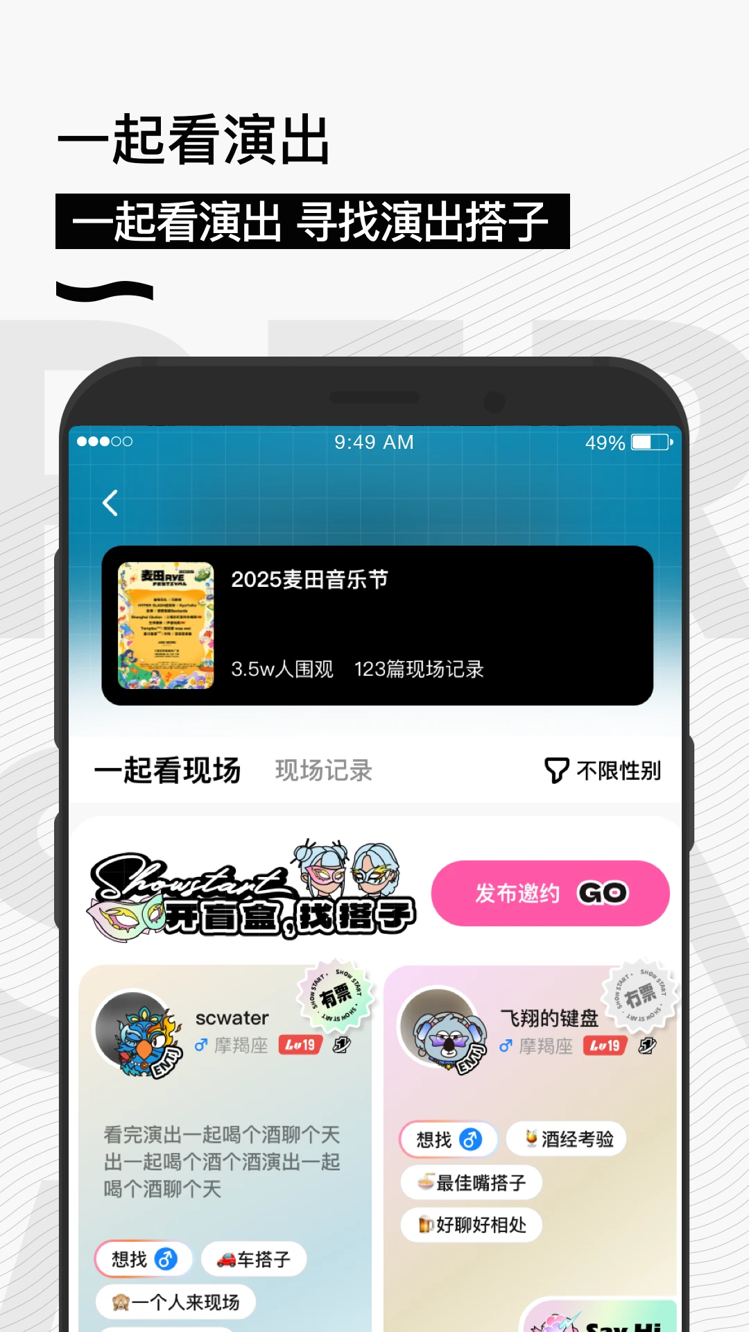 秀动官方版截图