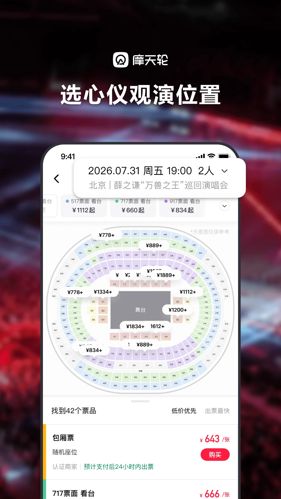 摩天轮官方版截图