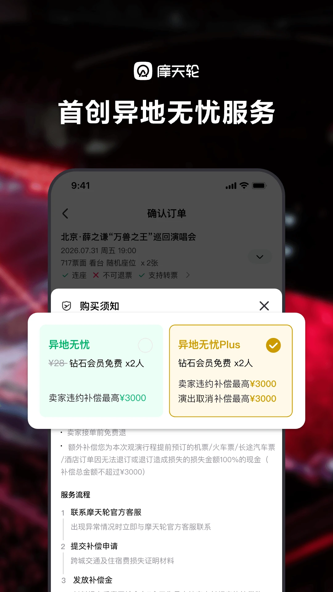 摩天轮官方版截图