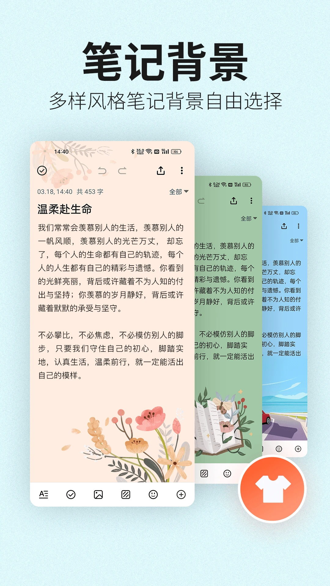 便签笔记