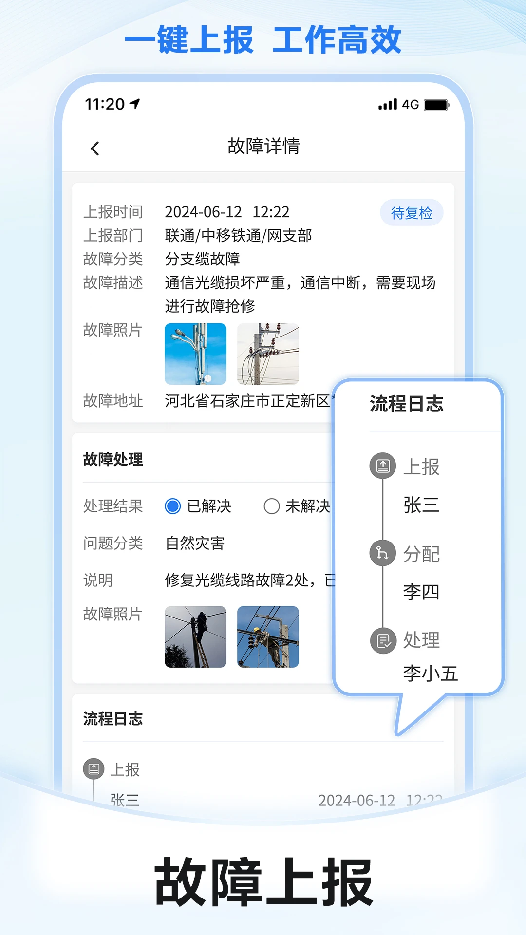 元道经纬相机官方版截图