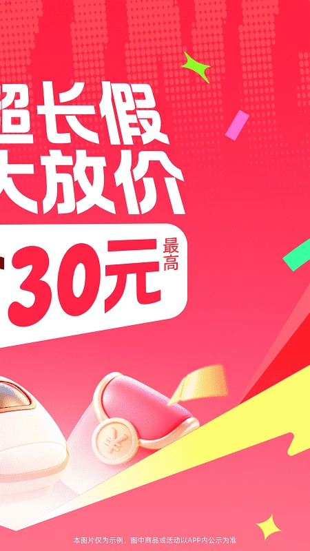 智行火车票官方版截图