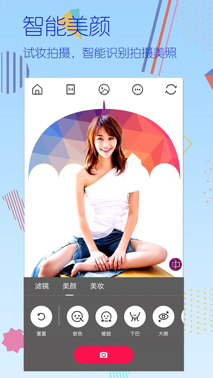 美颜自拍官方版截图