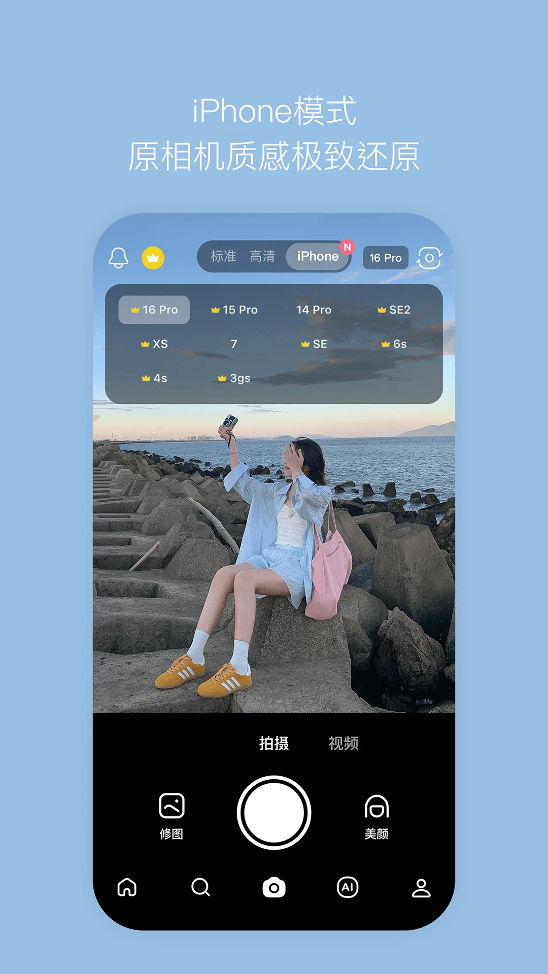 B612咔叽官方版截图