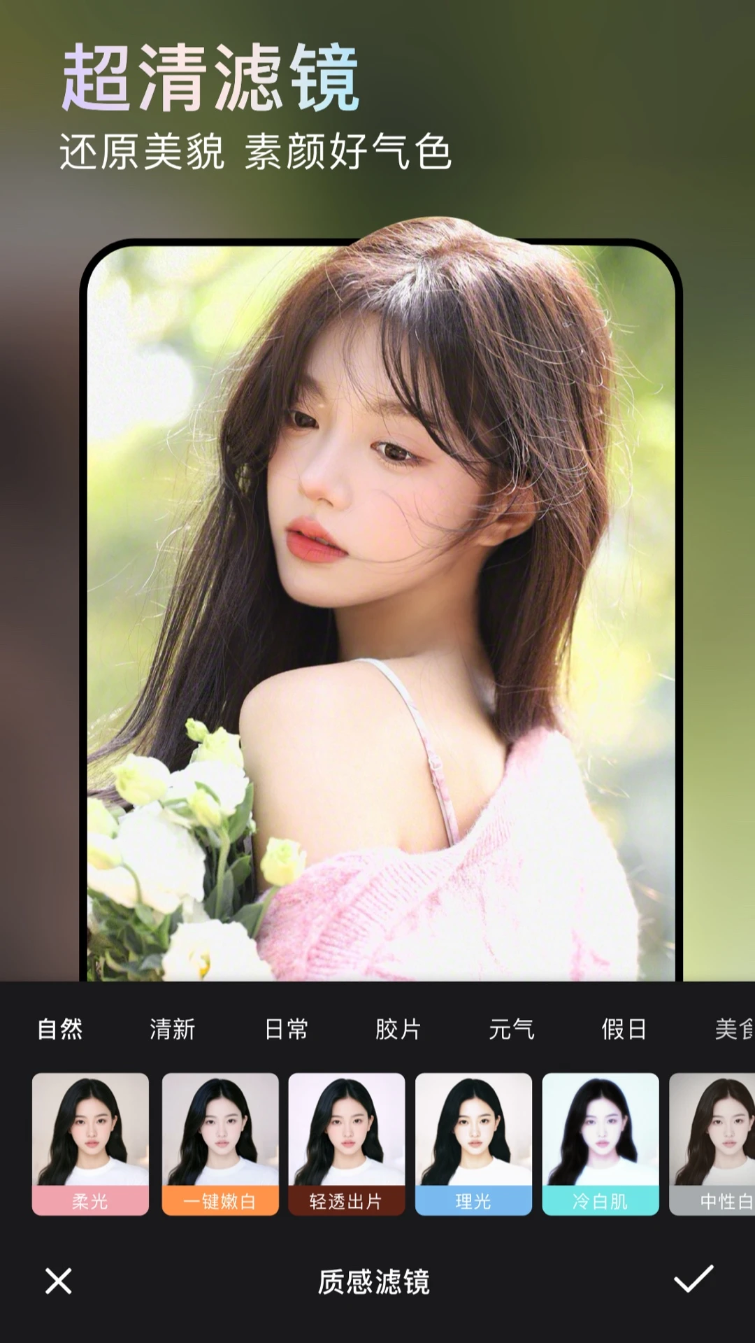 无他相机官方版截图