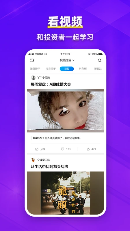 淘股吧官方版截图