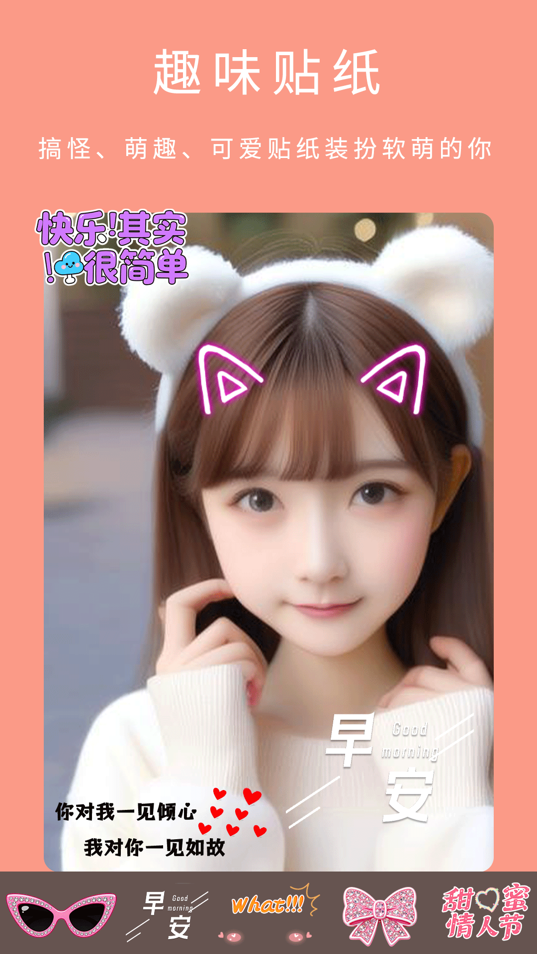 美颜（粉颜）