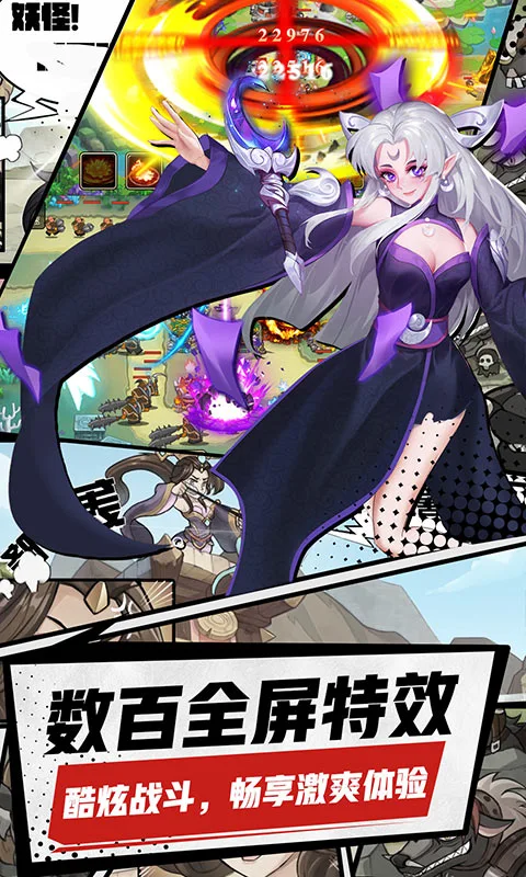 塔防西游记官方版截图