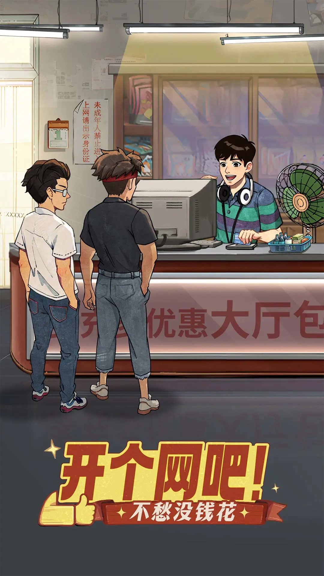 时光杂货店官方版截图