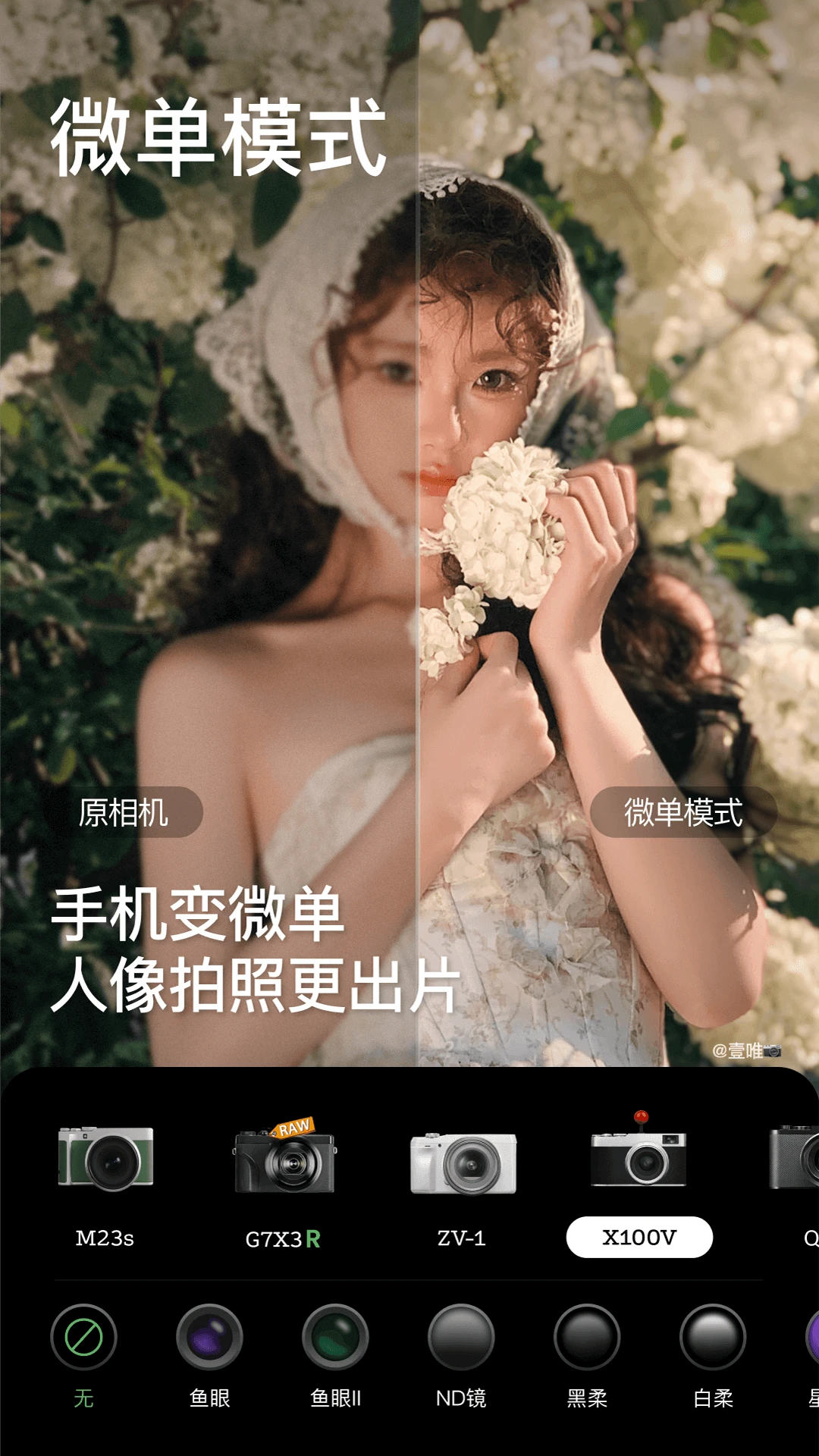 美颜相机官方版截图