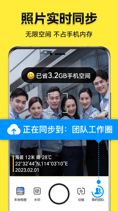 今日水印相机官方版截图