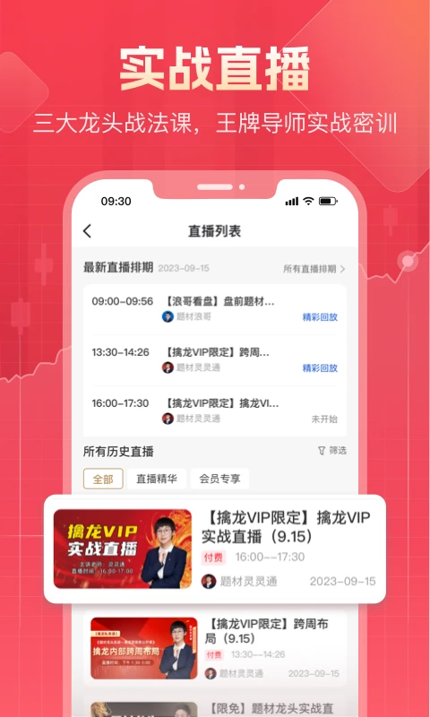 股牛牛股票官方版截图