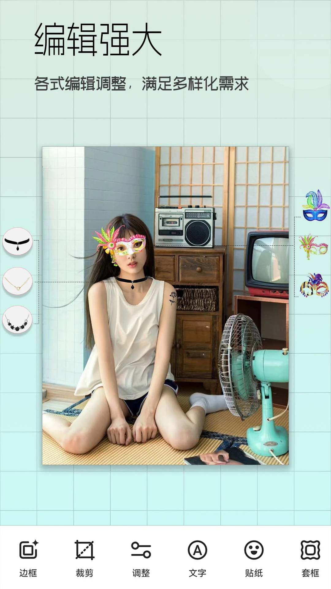 美颜美妆官方版截图