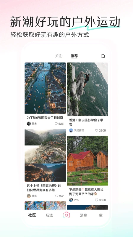 轻颜官方版截图