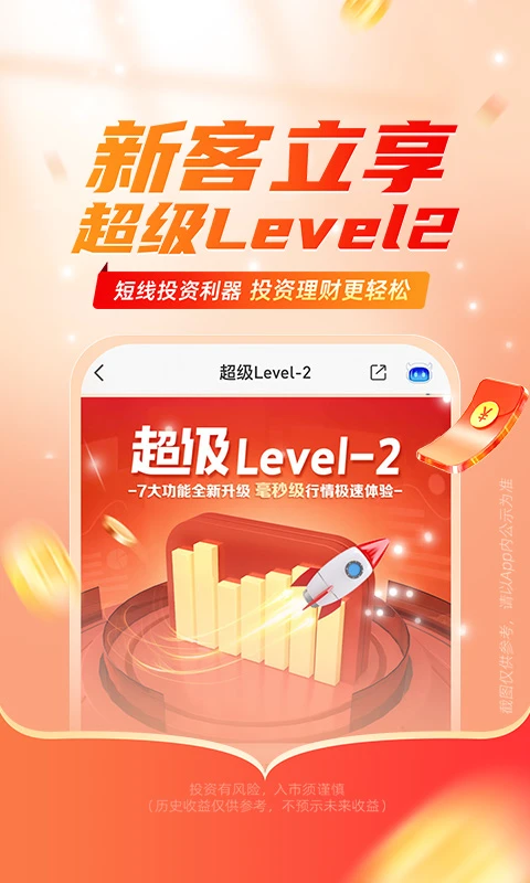平安证券官方版截图