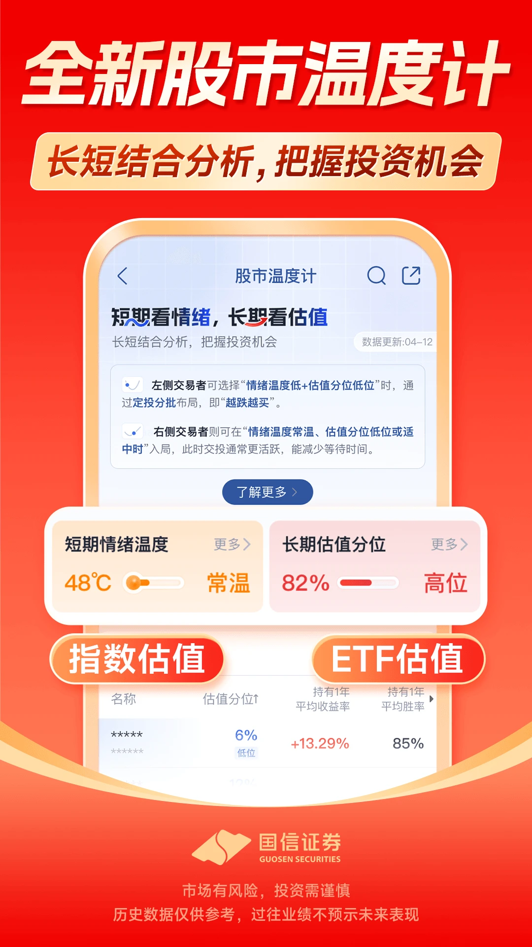 国信金太阳官方版截图