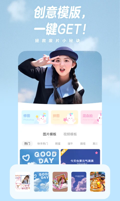 一甜相机官方版截图