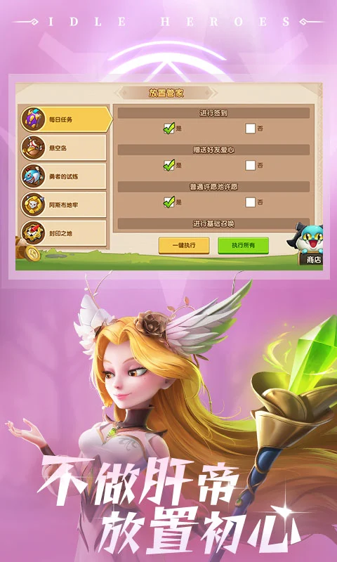 放置奇兵官方版截图