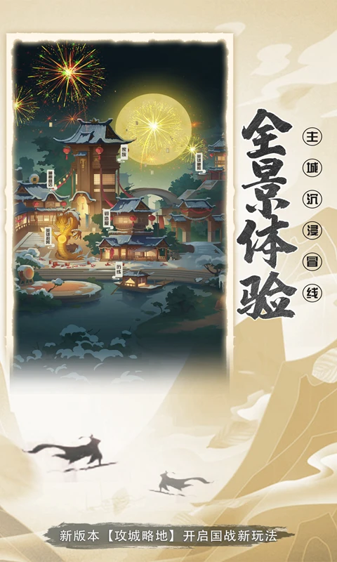 放置与召唤官方版截图