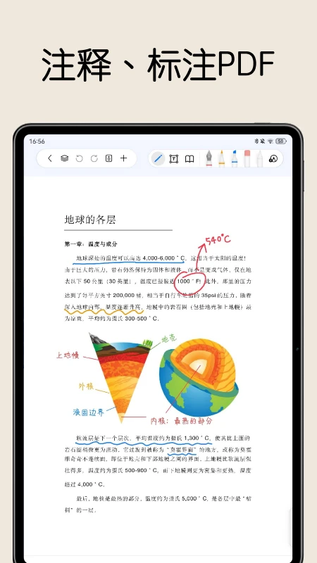 自由笔记官方版截图