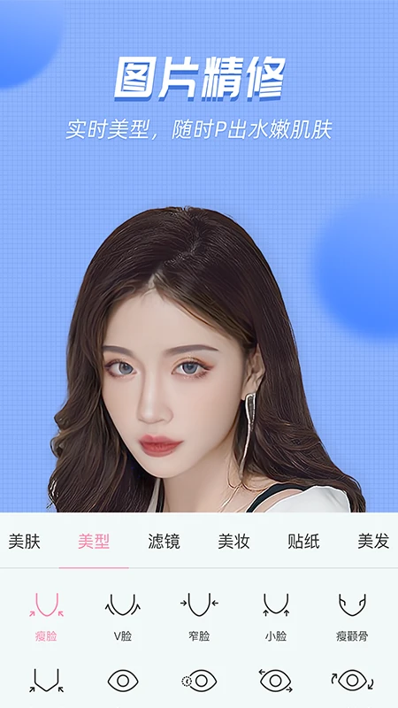 美颜管家官方版截图