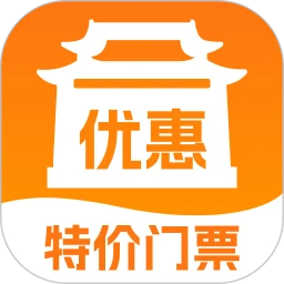 携旅特价门票