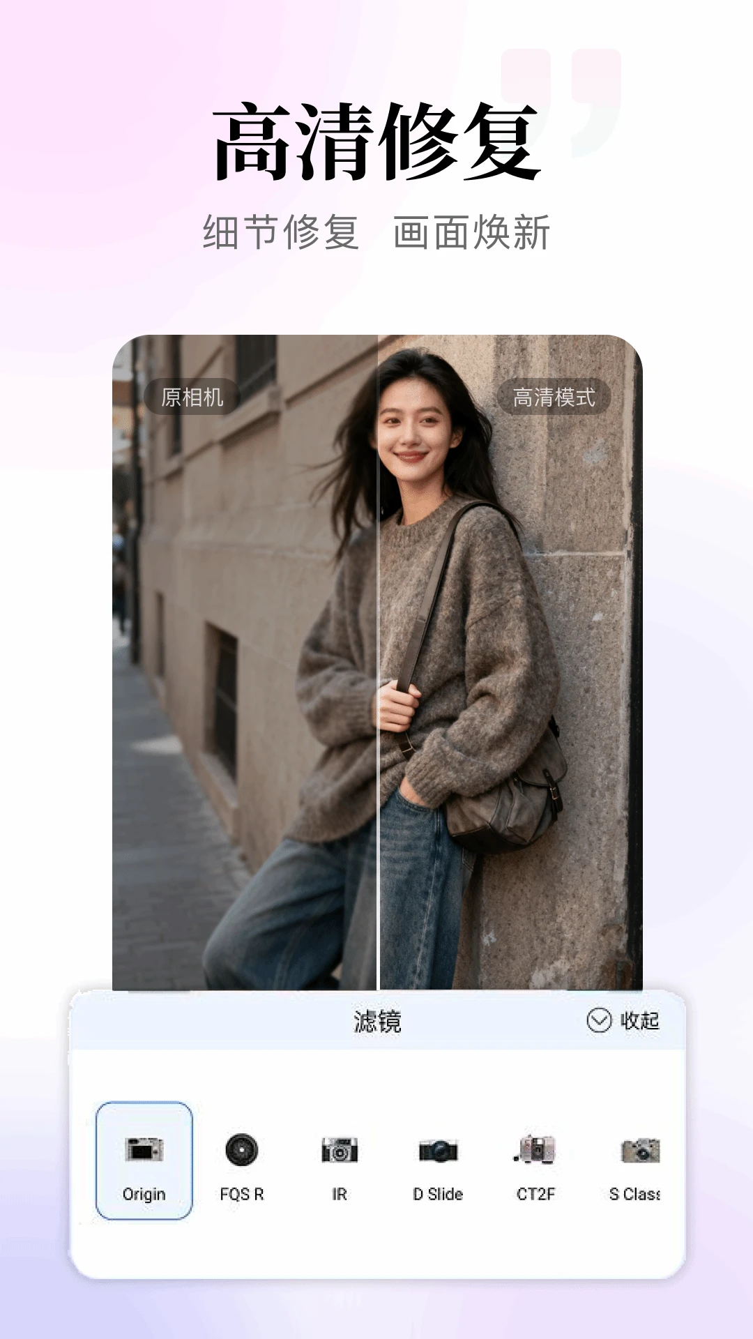 美颜复古相机