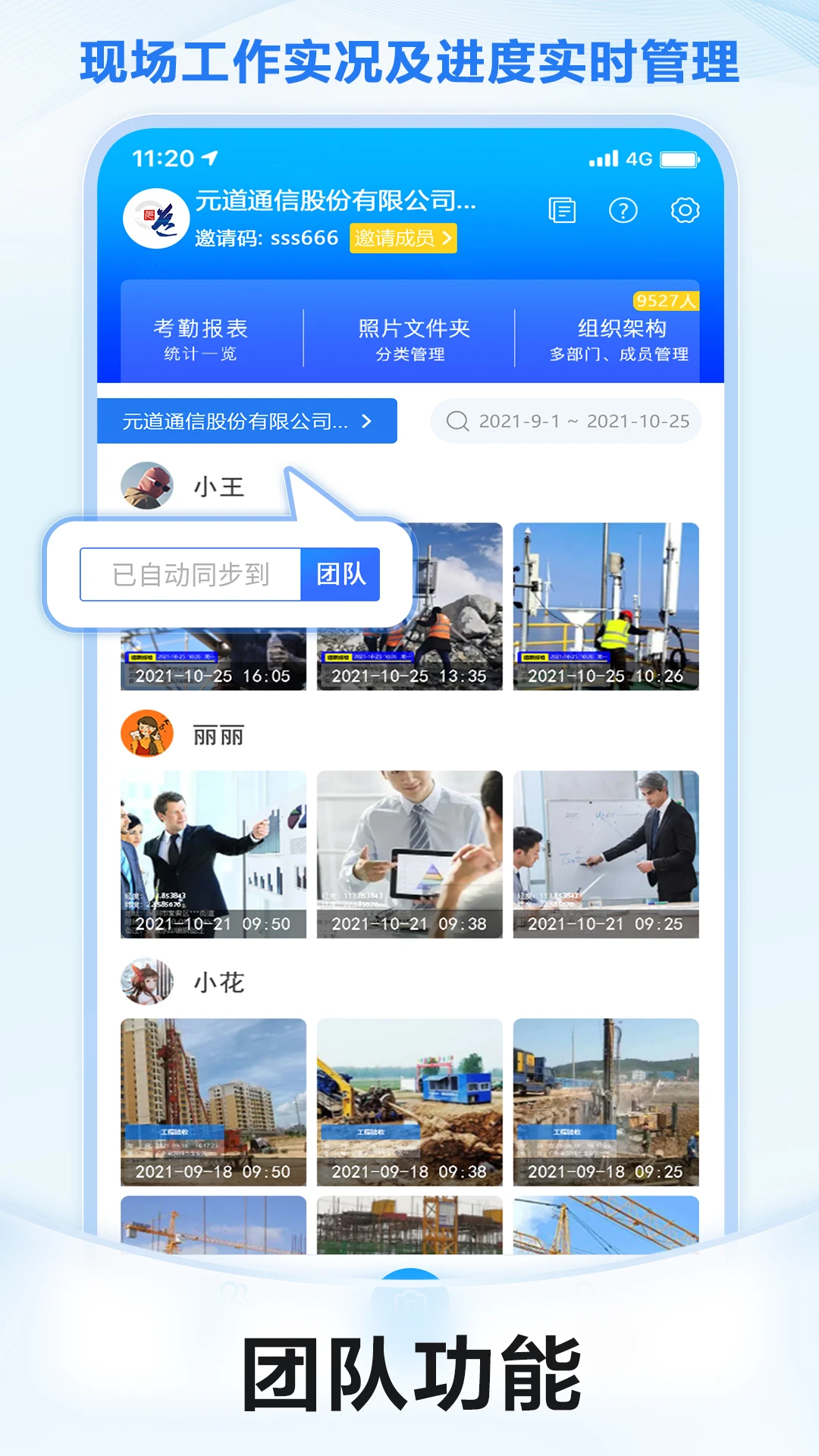 元道经纬相机官方版截图