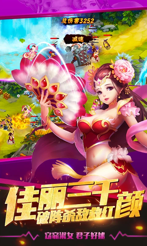塔防三国志II官方版截图
