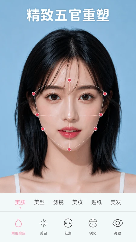 完美美颜官方版截图