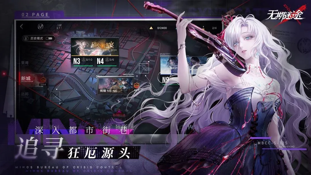 无期迷途官方版截图