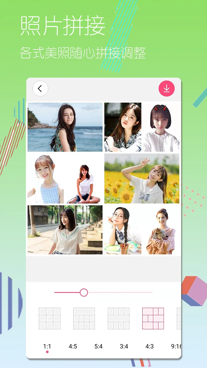 美颜自拍官方版截图