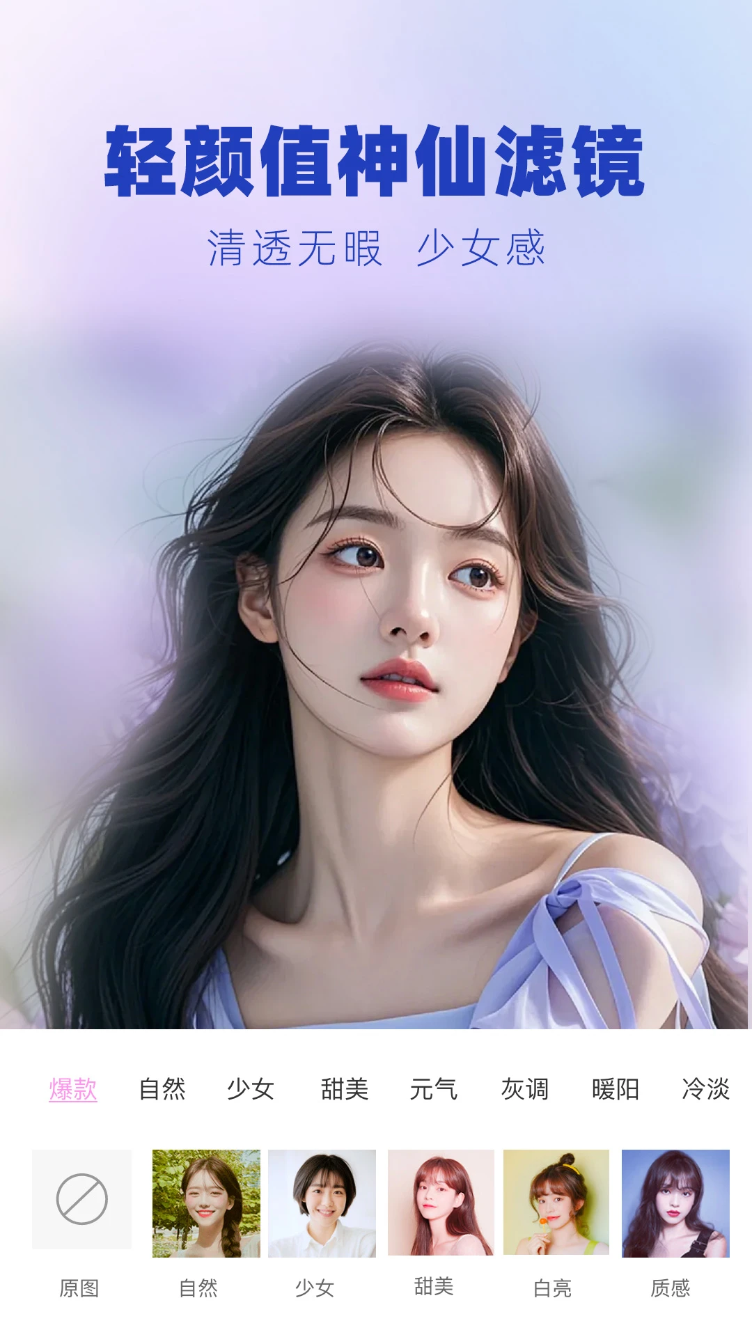 视频美颜大师官方版截图