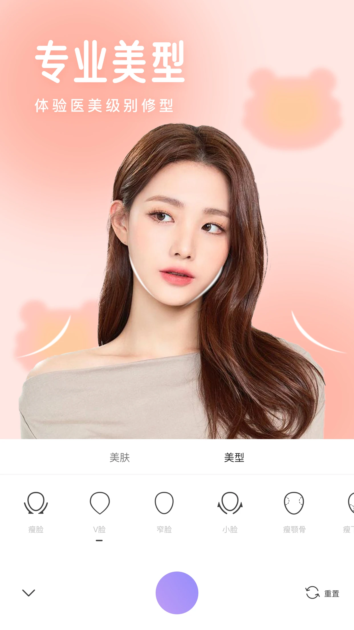 照相机美颜官方版截图