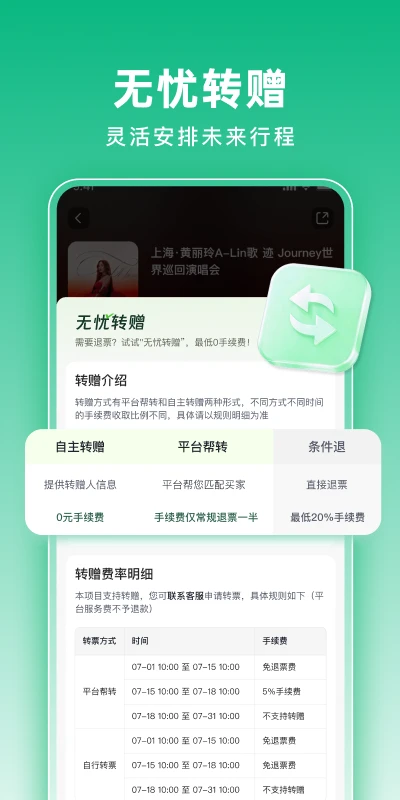 票牛官方版截图