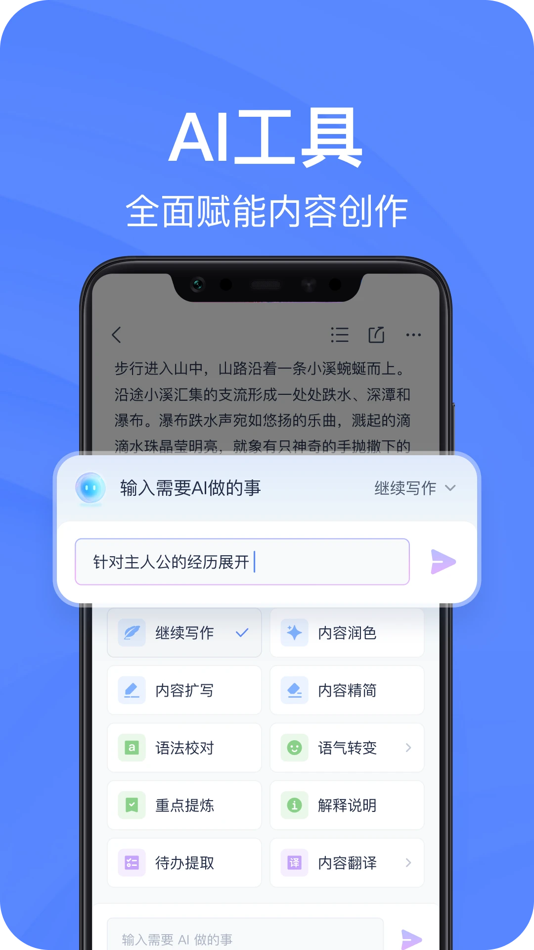 有道云笔记官方版截图