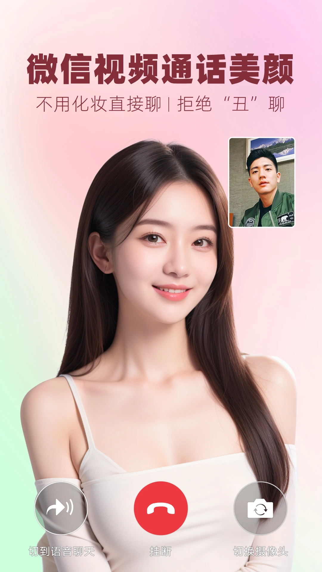 视频美颜大师官方版截图