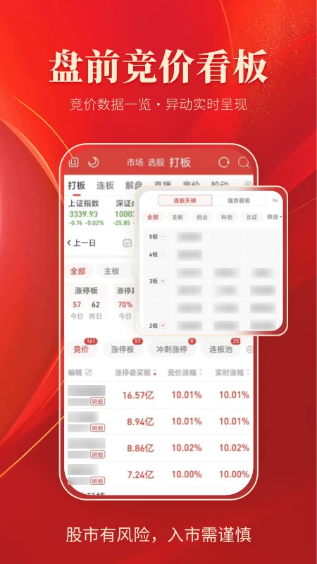 通达信官方版截图
