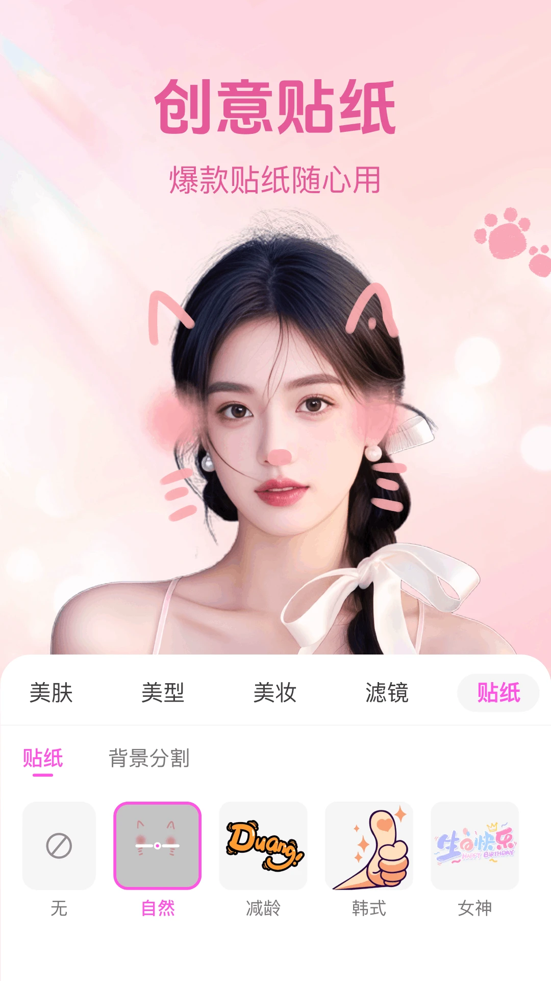 美聊美颜官方版截图